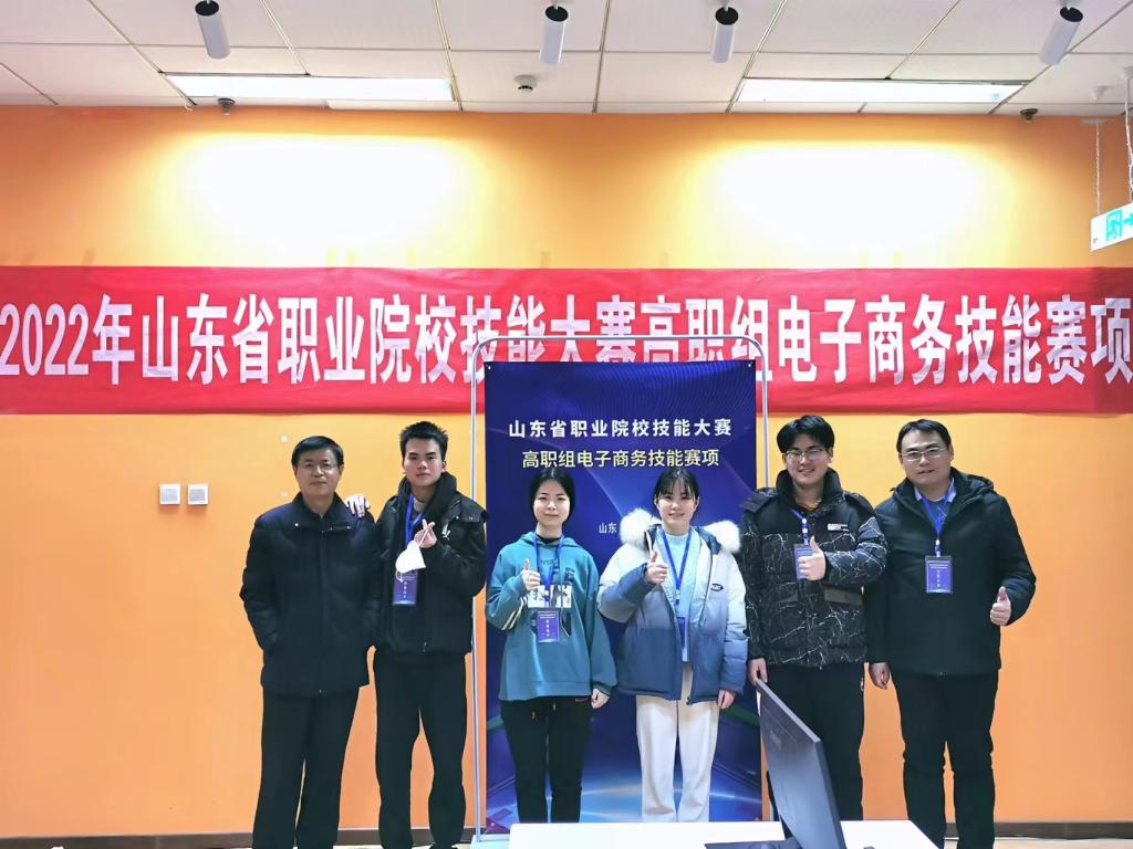 必威阿森纳获得山东省职业院校技能大赛“电子商务技能”赛项（高职组）二等奖